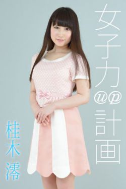 女同学第一次看到坤坤的样子