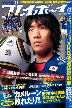 夏日女孩