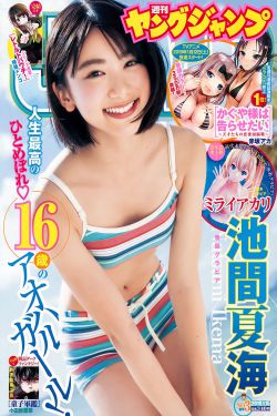 蒋梦婕
