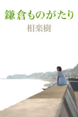 钱塘传奇